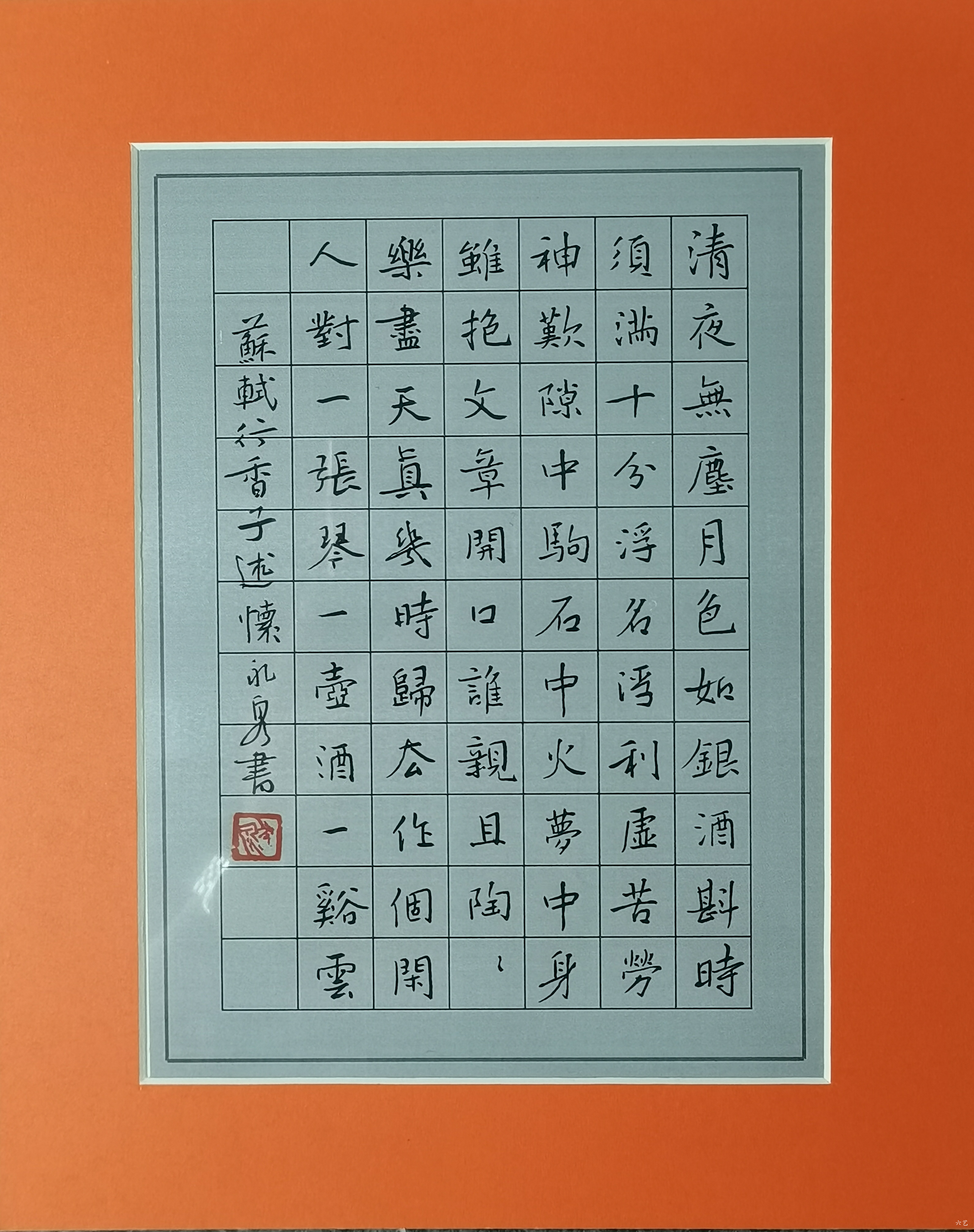 墨人书法学社